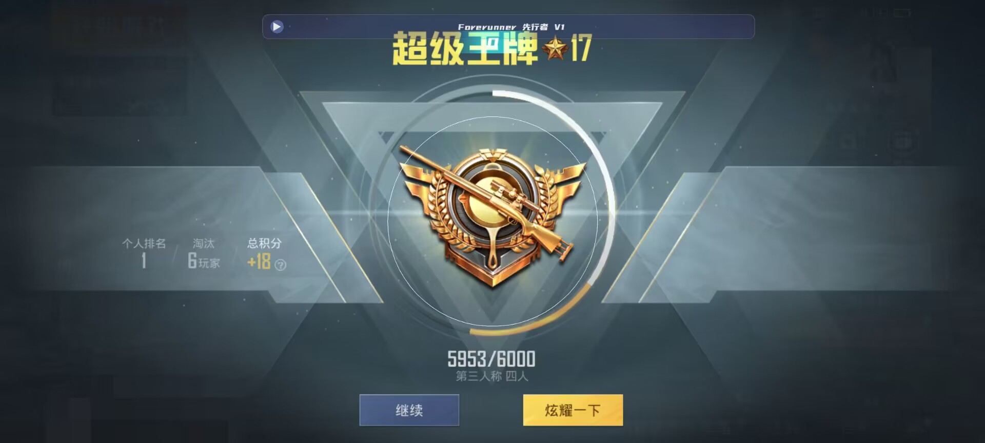 和平精英鸡腿辅助自瞄 - 和平精英大神会不会开辅助瞄准辅助预览图